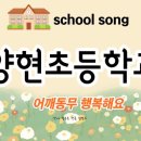 전주양현초등학교 네이버블로그