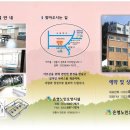 은영노인요양시설