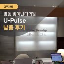 빛이난다의원