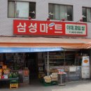 한일슈퍼옆