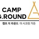 더시크릿가든캠프지라운드 이미지