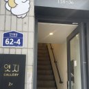 안국역 카페, 안국카페, 안국 찻집 ‘토오베’