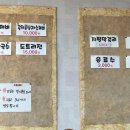 슬기둥도토리수제비