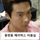 동변로 23길 이미지