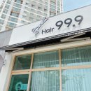 안성hair99.9 헤어99.9에서 그레이스펌 후기에요~