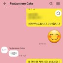 프루미에 케이크 이미지