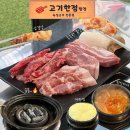 한점 | [아산 탕정 맛집] 탕정주민이 추천하는 고기육질 좋은 탕정역 고깃집 고기한점 후기 +주차