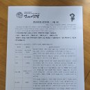 언니네텃밭 봉강공동체 | [언니네텃밭] 02.26 봉강공동체 2월 3주차 꾸러미