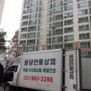 동익상회