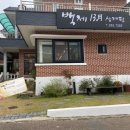 백제13月 이미지