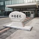 국립조세박물관 이미지