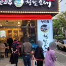 신의주찹쌀순대도봉구청점 이미지