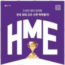 큰쌤수학