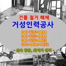거성인력 이미지
