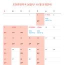 모던 한방약국 이미지