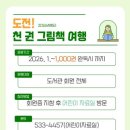 동해교육도서관 이미지