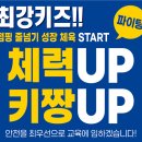 최강키즈태권도장 이미지