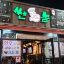 대구 경대 가성비 고기집 쎈놈에서 돼지갈비 내돈내산 후기