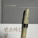 삶 - 관조 이미지