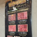 명도식육점