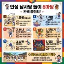 K랜드공인중개사사무소 | K-공연의 끝판왕, 안성맞춤랜드 남사당놀이 6마당...상설공연 '곰뱅이 텄다' 관람 후기(feat.박두진문학관)