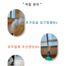 (유)희망케어 | 수내 그라테아 오피스텔 복층 입주청소, 양심을 건 8시간 작업 후기‥