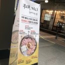 부대끼니 이미지