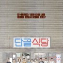 산타크로스식당