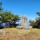 방아산정상 이미지