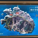 2024년3월20(수)통영수우도 이미지