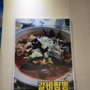 하우칭짜장 이미지