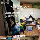 모든클린잡