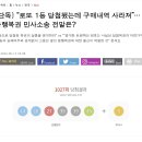 “로또 1등 당첨됐는데 구매내역 사라져”…동행복권 민사소송 이미지