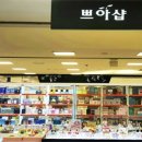 쁘아샵 이미지
