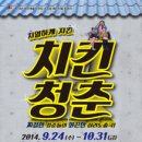 청춘치킨 이미지