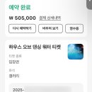 하우스오브갤러리 | 마카오 [하우스 오브 댄싱워터] 관람후기 | 예매방법 | 좌석시야까지 !