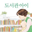 효천어울림도서관 이미지