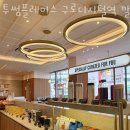 투썸플레이스 구로디지털역 깔깔거리점 이미지