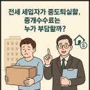 (주)월드공인중개사사무소 이미지