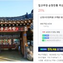 가남전통고추장 이미지