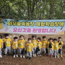 와우농장 네이버블로그