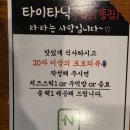 평화의집 화장실 | [대구 동구 신암동] 평화시장 닭똥집골목의 핫플레이스 타이타닉찜닭똥집 후기
