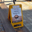등촌샤브칼국수 학익점