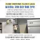 (주)제일가스 이미지