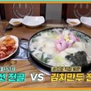 마당만두