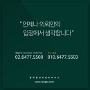 리앤파트너스법률사무소 Daum카페