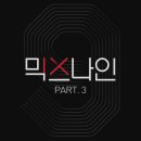 믹스믹스 이미지