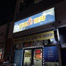 다경회포차