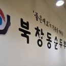북창동순두부 김포사우점