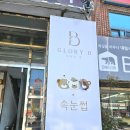 송정동-18 | 구미네일 잘하는곳 송정동네일 형곡동네일 글로리비네일